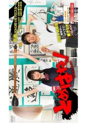 Recommendation: Tomehane! similar to So Long