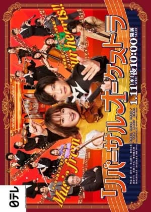 Recommendation: Reversal Orchestra similar to Beethoven Virus