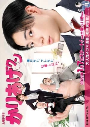 Recommendation: Kariage-kun similar to Real Clothes