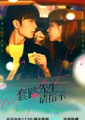 Recommendation: Trick in Love similar to Thirteen Years of Dust
