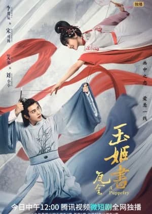 Recommendation: A Puppetry similar to Different Princess