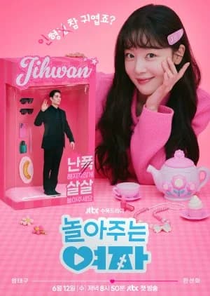 Recommendation: My Sweet Mobster similar to Deep in the White Clouds There Is My Dear