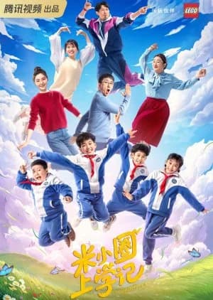 Recommendation: Mi Xiao Quan Shang Xue Ji similar to Pluto Squad