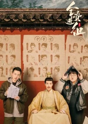 Recommendation: An Actor's Rhapsody (2023) similar to The King of Dramas