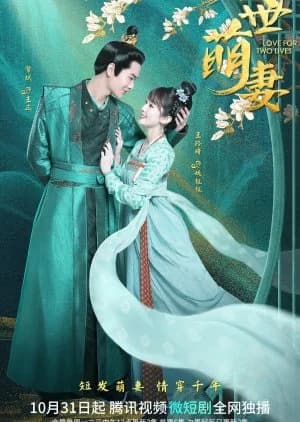 Recommendation: Love for Two Lives similar to Dear Diary