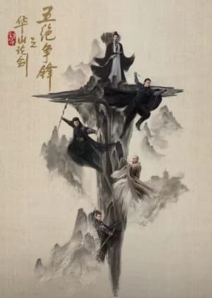 Recommendation: Duel on Mount Hua: The Five similar to Great Journey of Teenagers