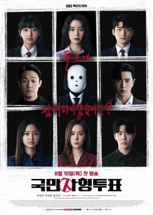 Recommendation: The Killing Vote similar to A Killer Paradox
