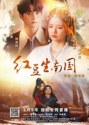 Recommendation: Hong Dou’s Journey through Time similar to Feng Jun