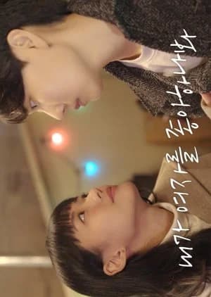 Recommendation: Our Relationship Ended before It Began similar to Close Up