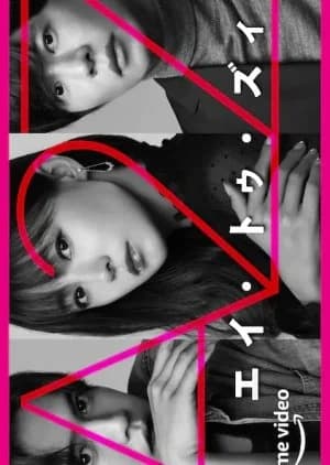 Recommendation: A2Z similar to Anata ga Shitekurenakute mo