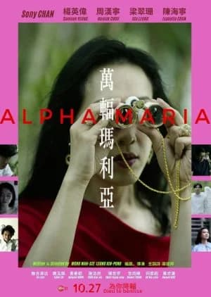 Recommendation: Alpha Maria similar to Kaseifu no Mitazono Season 2