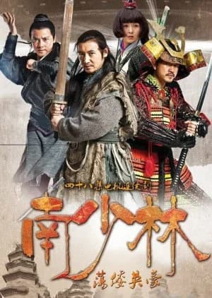 Recommendation: Nan Shao Lin Dang Wo Ying Hao similar to Legend of the Magnate
