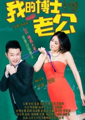 My Stupid Husband - Asian drama recommendation