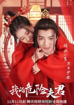 Recommendation: Dangerous Love similar to Extremely Perilous Love