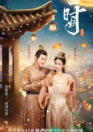 Recommendation: Yes, Her Majesty similar to Beauty Killer