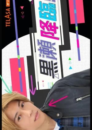 Recommendation: Kurose Kourin! similar to Oreare