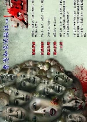 Recommendation: Fierce Hunt similar to The Limit (2021)