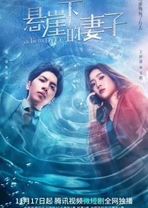 Recommendation: Betrayed Love similar to Psychic Explorer