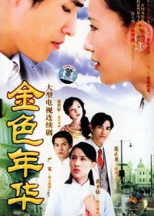 Recommendation: Golden Age similar to Red Streamer