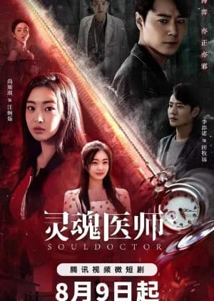 Recommendation: Soul Doctor similar to Feathers Are Knives