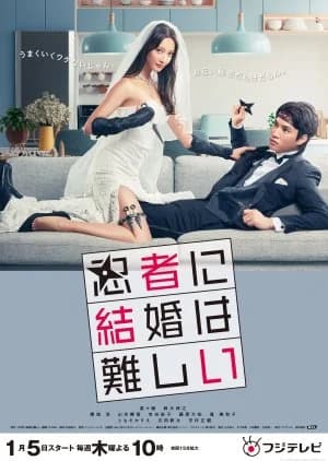 Ninja ni Kekkon wa Muzukashii - Asian drama recommendation