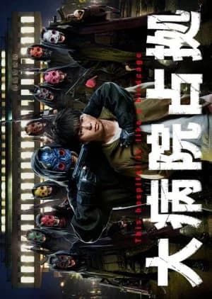 Recommendation: Dai Byoin Senkyo similar to Kei×Yaku: Abunai Aibou