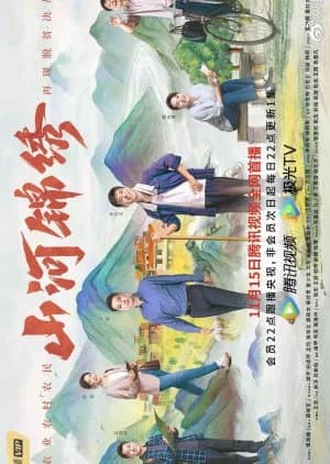 Recommendation: Shan He Jin Xiu similar to Nono's Bath