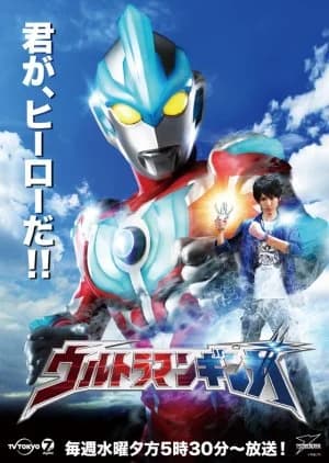 Recommendation: Ultraman Ginga similar to Jikuu Keisatsu Wecker Signa