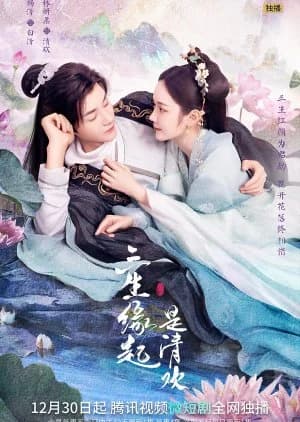 Recommendation: The Origin of Eternity similar to Love and Destiny