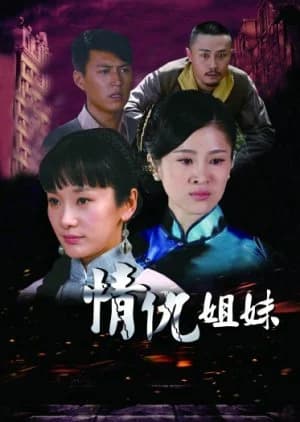 Qing Chou Jie Mei - Asian drama recommendation