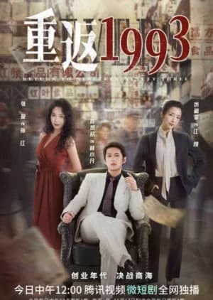 Recommendation: Return to Nineteen Ninety Three similar to She Comes from Roc