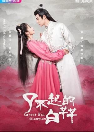 Recommendation: Great Bai Qian Qian similar to Nan Feng He Suo Yi