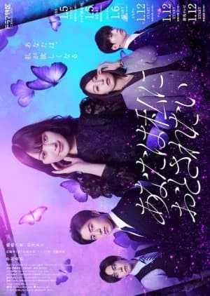 Recommendation: Anata wa Watashi ni Otosaretai similar to Hunted