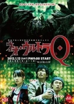 Recommendation: Neo Ultra Q similar to Tokyo Vampire Hotel