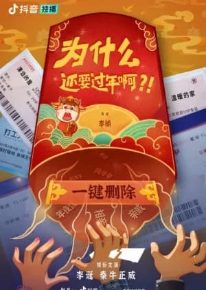 Recommendation: Happy Boo Year similar to The Dream Weaver