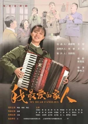 Recommendation: My Dear Families similar to Mom's Romance