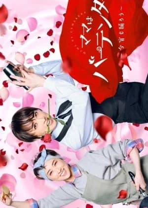 Mama wa Bartender: Koyoi mo Odorou - Asian drama recommendation