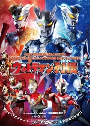 Recommendation: Ultraman Retsuden similar to Game King (2010)