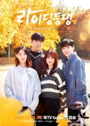 Recommendation: Riding Dongdang similar to Hearts in Play