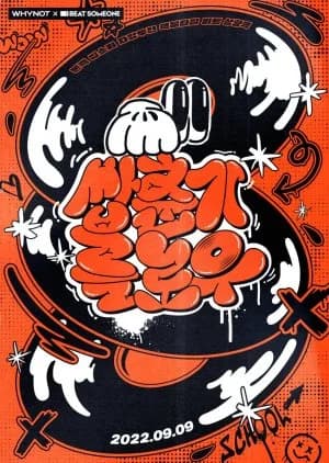 Recommendation: Sapchungi Flow similar to Lang, Always by Your Side