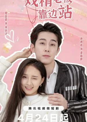 Recommendation: Xi Jing Lao Ban Kao Bian Zhan similar to Hook Bait