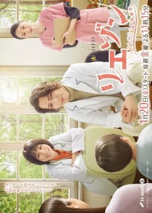 Recommendation: Liaison: Kodomo no Kokoro Shinryosho similar to Night Doctor