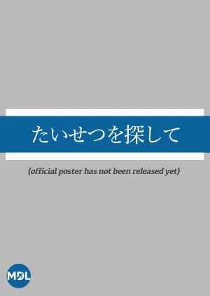 Taisetsu wo Sagashite - Asian drama recommendation