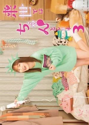 Recommendation: Raise de wa Chanto Shimasu Season 3 similar to Mukashi no Otoko