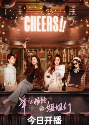 Sisters, Bottoms Up! - Asian drama recommendation