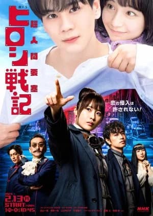 Recommendation: Cho Ningen Yosai: Hiroshi Senki similar to Moteki