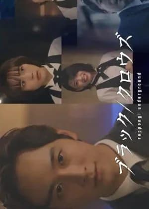 Recommendation: Black / Crowes: Roppongi Underground similar to Perfect Report