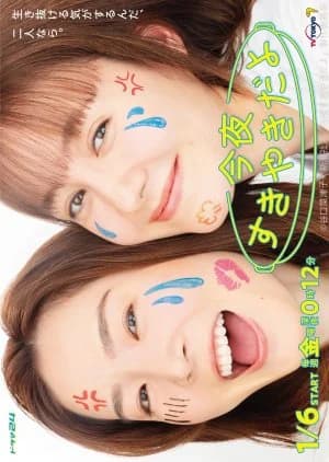 Recommendation: Konya Sukiyaki Dayo similar to Kichijoji Dake ga Sumitai Machi desu ka?