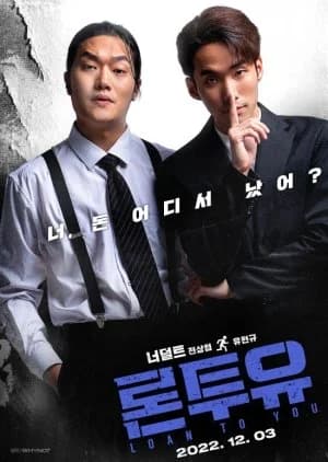 Recommendation: Loan to You similar to The Hand (2021)