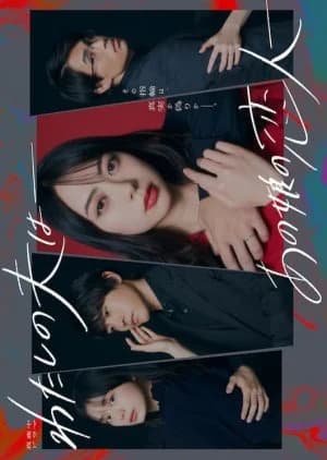 Recommendation: Watashi no Otto wa: Ano Ko no Koibito similar to Trolley